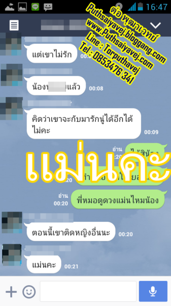 แม่นค่ะ2