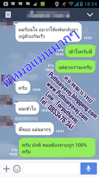 แม่นมั๊กๆ